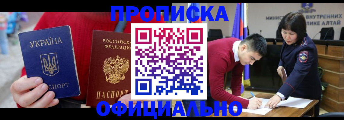 прописка в квартире в Сызрани