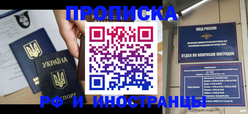 прописка паспорт в Сызрани
