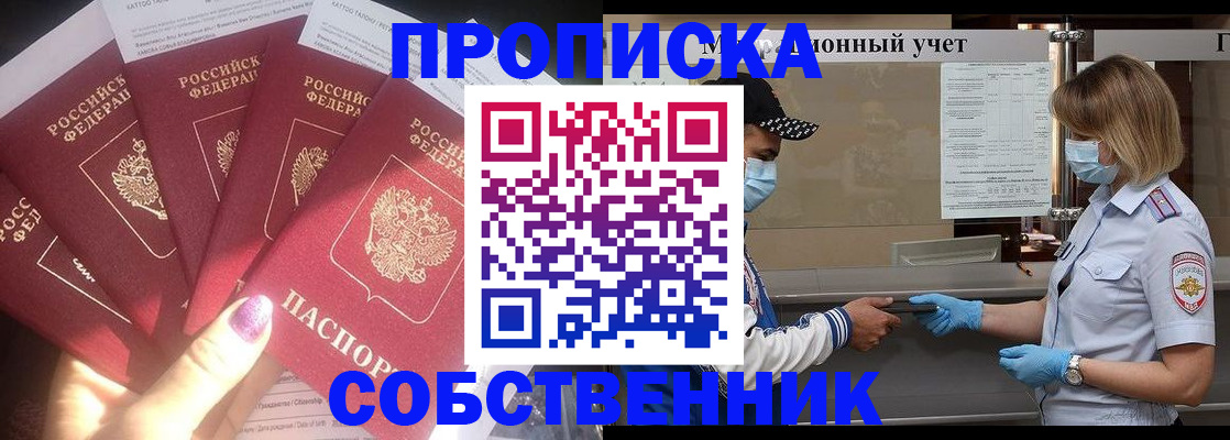найти адрес прописки в Сызрани