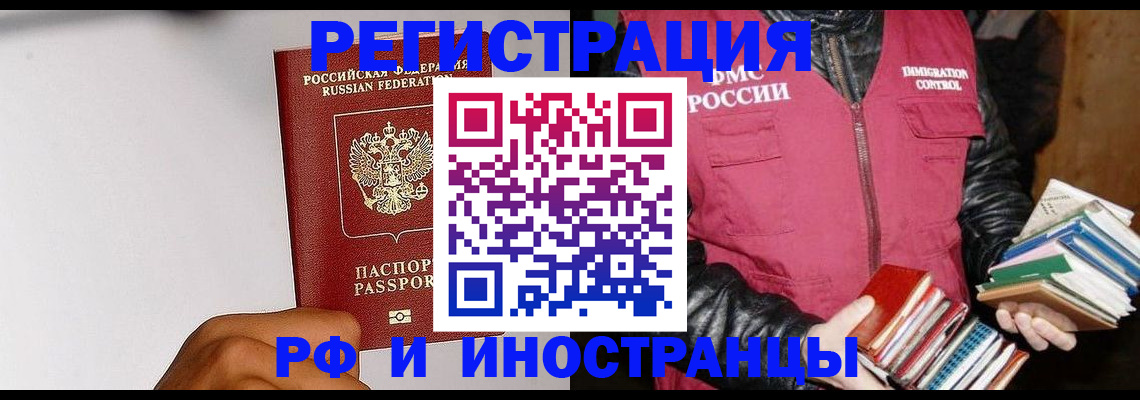 прописка в квартире в Сызрани