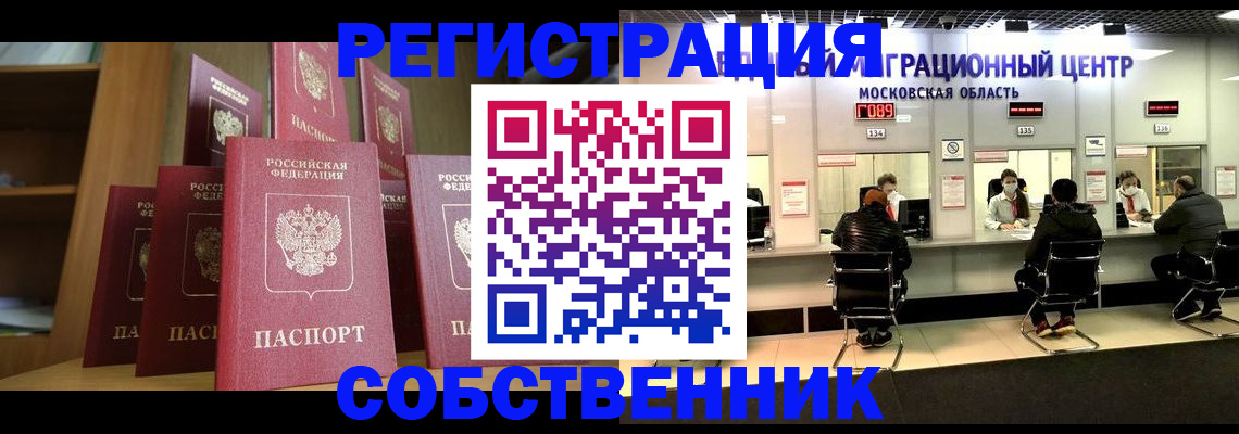временная регистрация законно в Сызрани